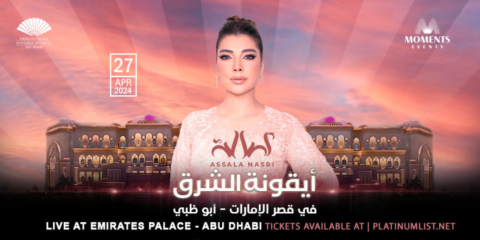 Assala Nasri Live at Emirates Palace Hotel, Abu Dhabi